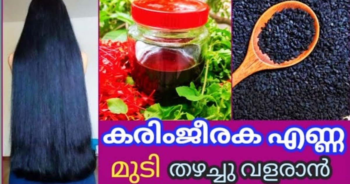 Black Seed Oil For Hair Growth