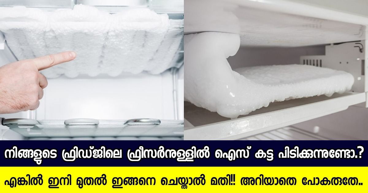 Refrigerator Over Cooling