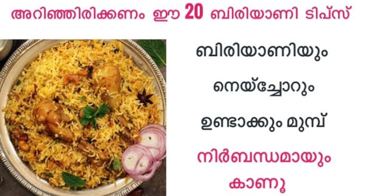 Best 20 Biriyani Tips