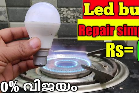 ഇടിമിന്നലേറ്റ് കേടായ ബൾബ് പോലും ഇനി ഒറ്റ സെക്കൻഡിൽ ആർക്കും റെഡിയാക്കാം! ഒരു രൂപ ചിലവും ഇല്ല ടെസ്റ്റിംഗും ആവശ്യമില്ല!! | Led Bulb Easy Repair Tips