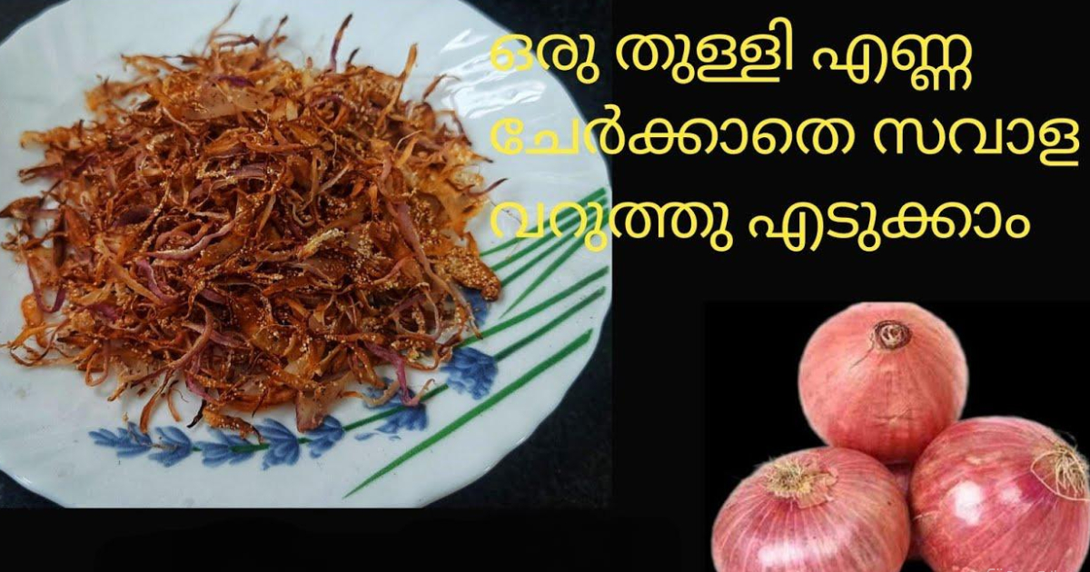 Easy Onion Frying Without Oil