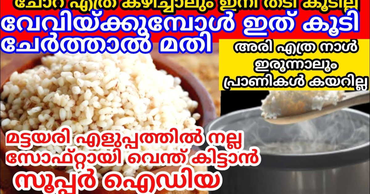 Tips For Rice Cooking
