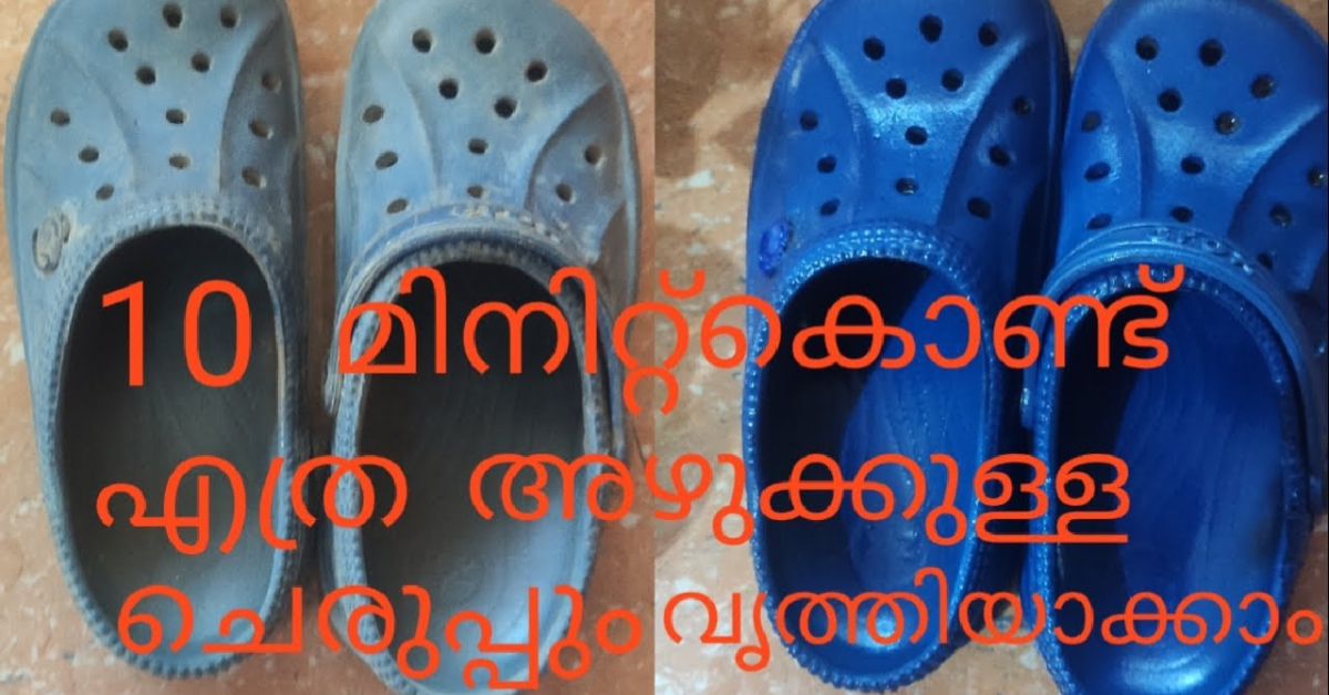 How to Clean Dirty Slippers