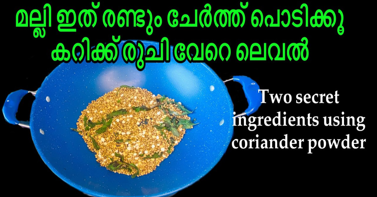 Secret Coriander Powder Recipe
