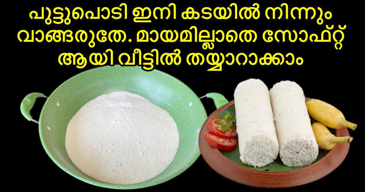 Homemade Puttu Podi Recipe