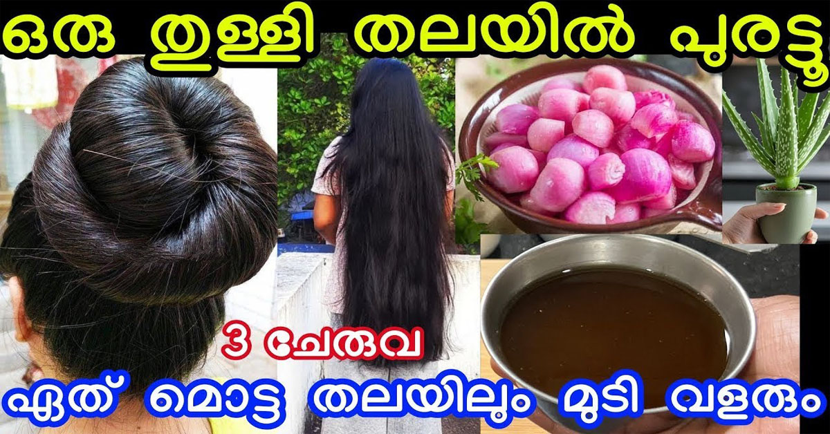 Hair Tip to Get Long and Thick Hair