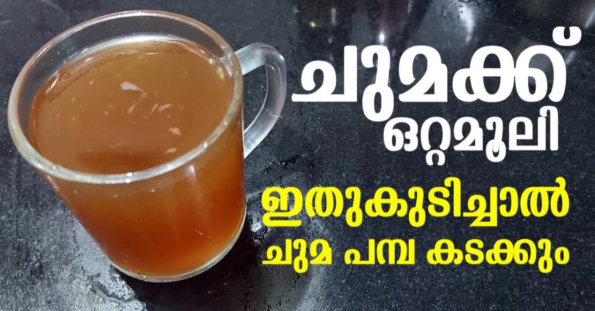 Home Remedy for Cough