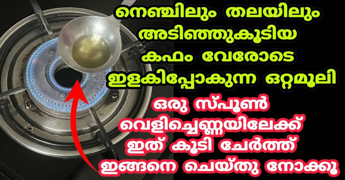 Home Remedy for Cough