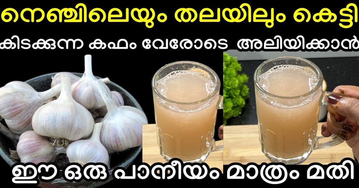 Home Remedy for Cough
