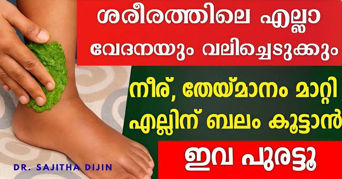 Leg Swelling Natural Remedy