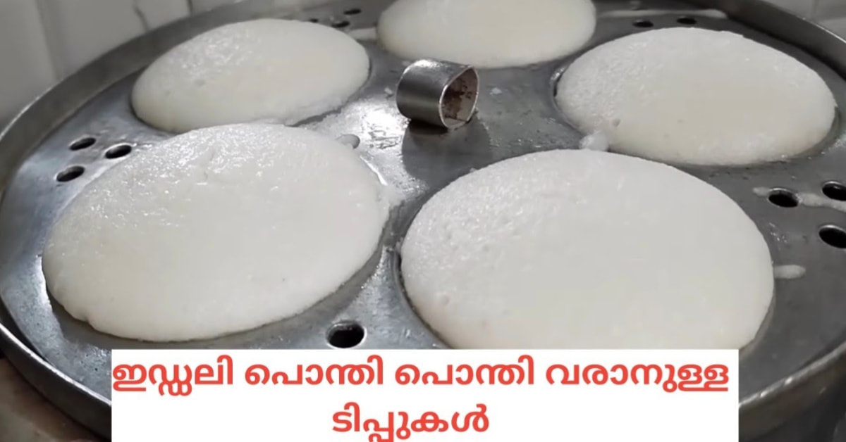 How to Make Soft Idli