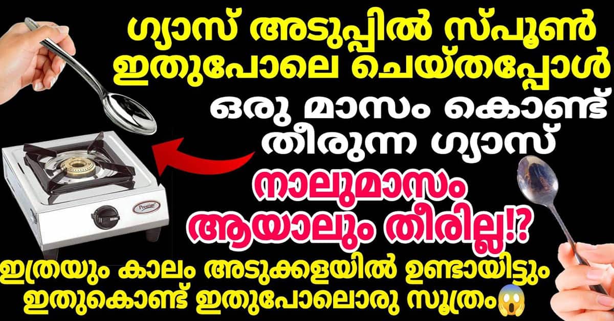 How to Save Cooking Gas