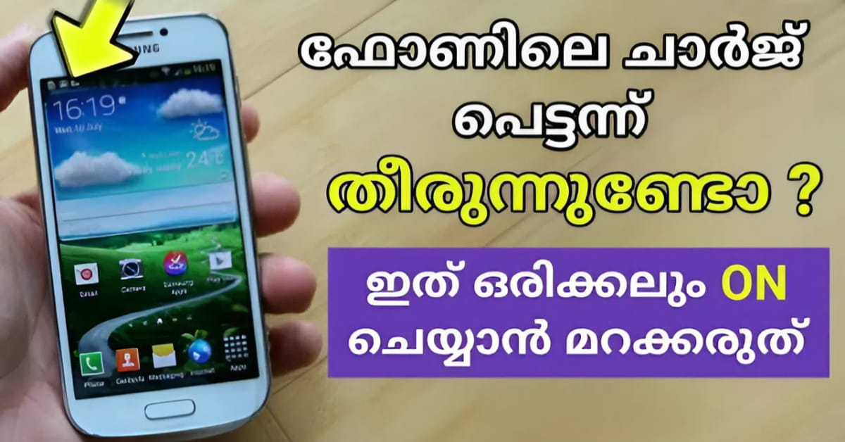 Mobile Battery Charge