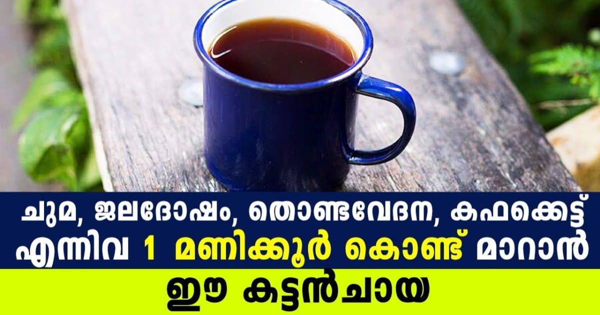 Remedy Cough Cold
