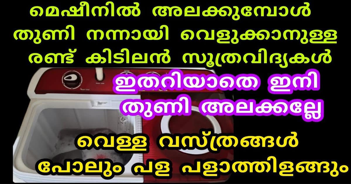 Washing Machine Secret Tips
