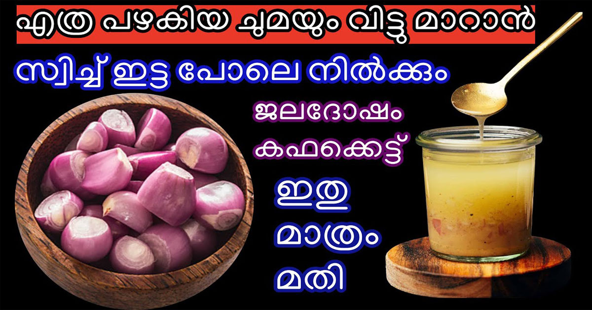 Home Remedy For Cough and Throat Pain