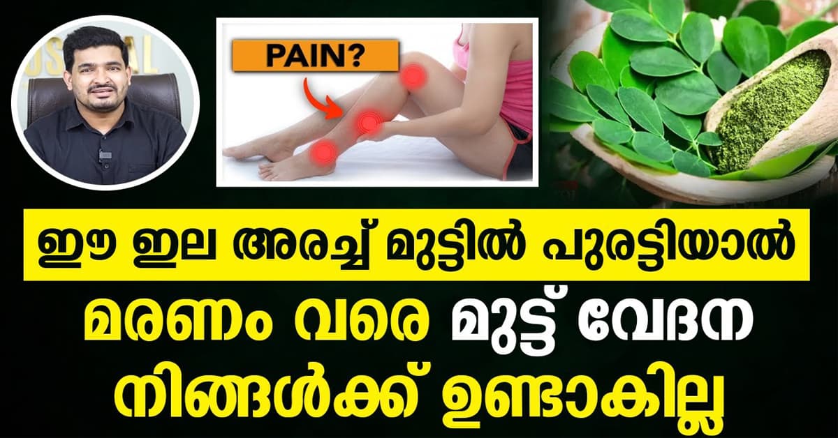 How to Relieve Knee Pain
