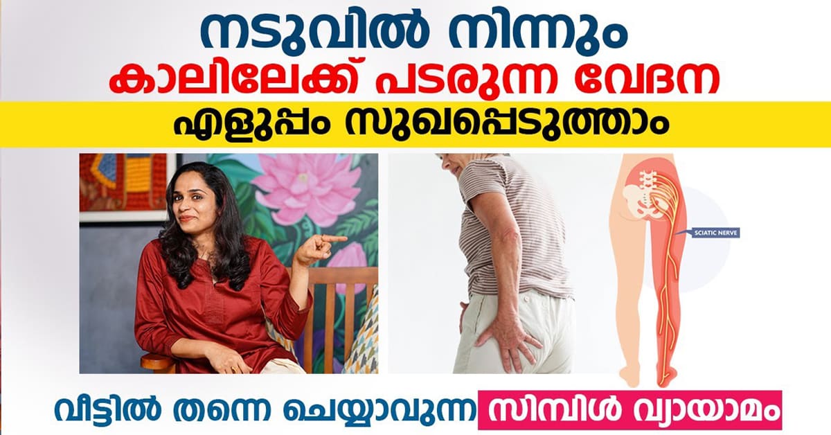 Sciatica Stretches to Ease Nerve Pain