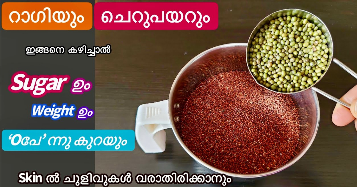Ragi Green Gram Breakfast