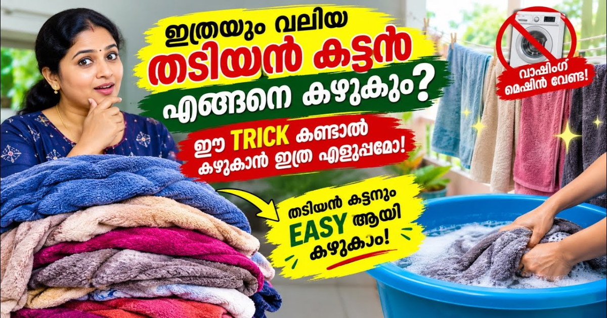 Easy Curtain Cleaning Method