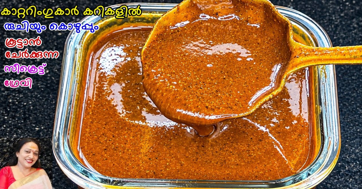 Catering Special Gravy