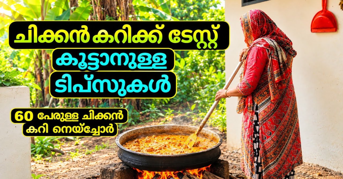 Chicken Curry with Thick Gravy