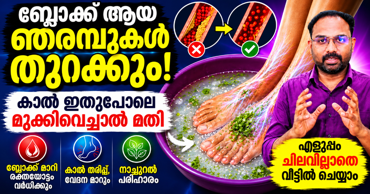 Foot Pain Relief